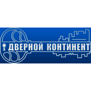 ДВЕРНОЙ КОНТИНЕНТ
